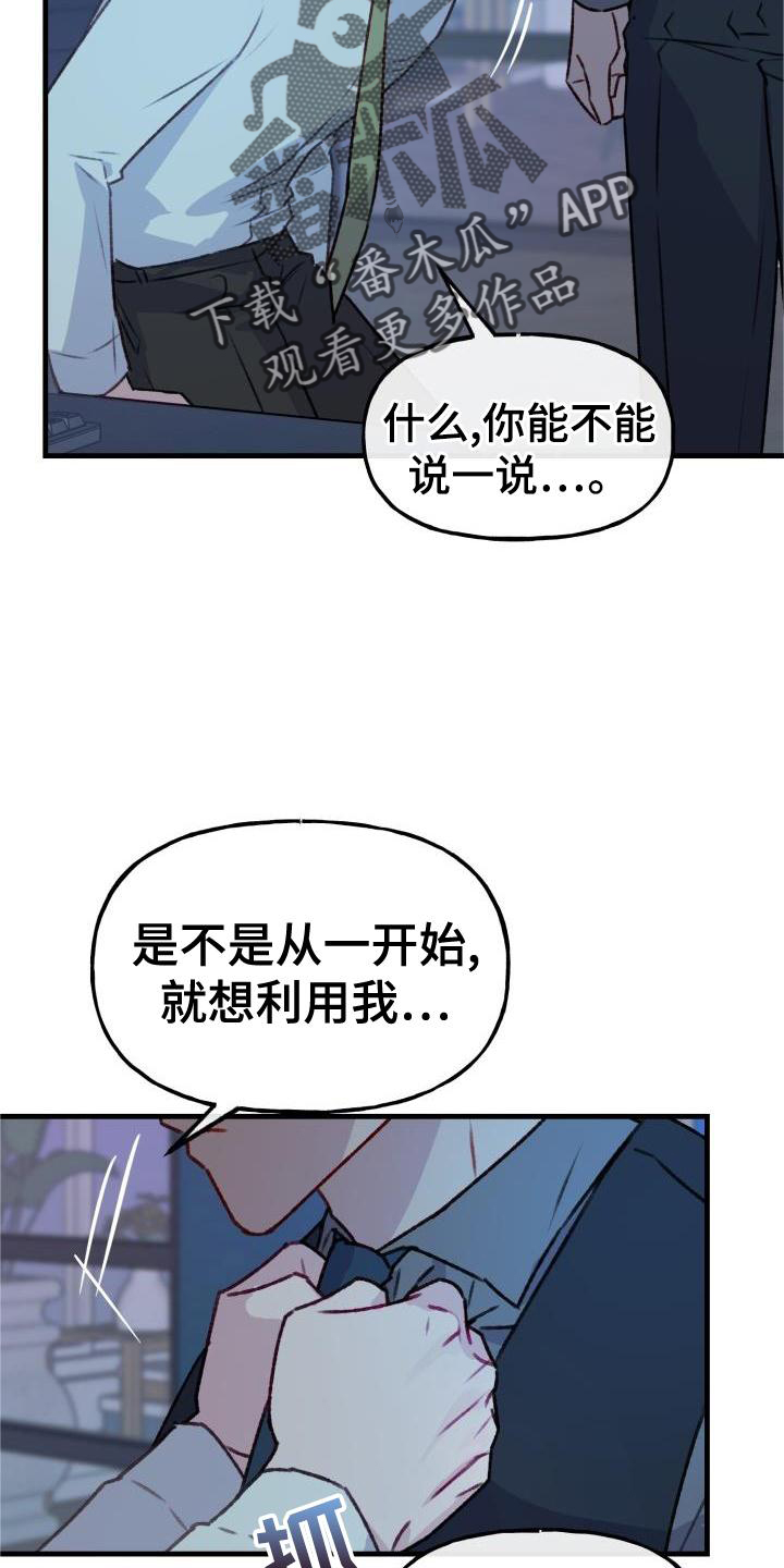 第26章：黑幕3