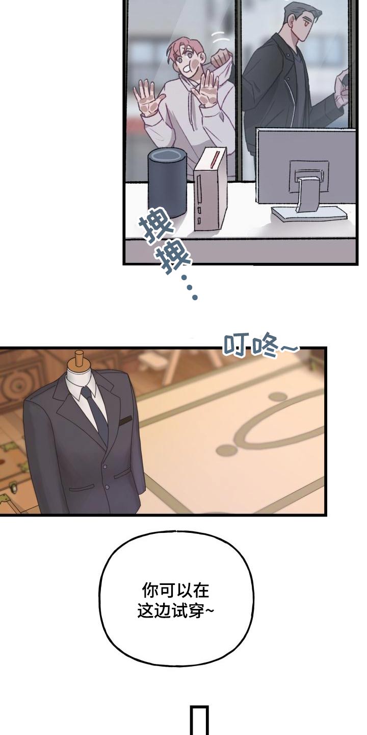 第12章：西装18