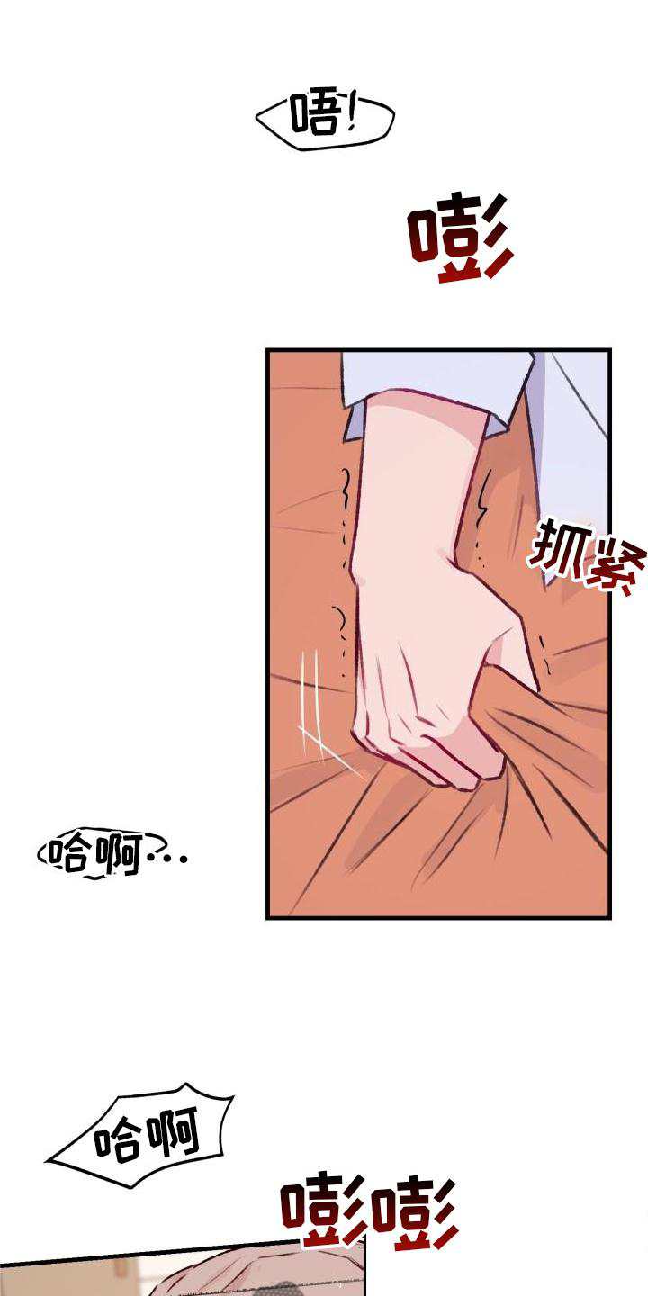 第22章：可爱0