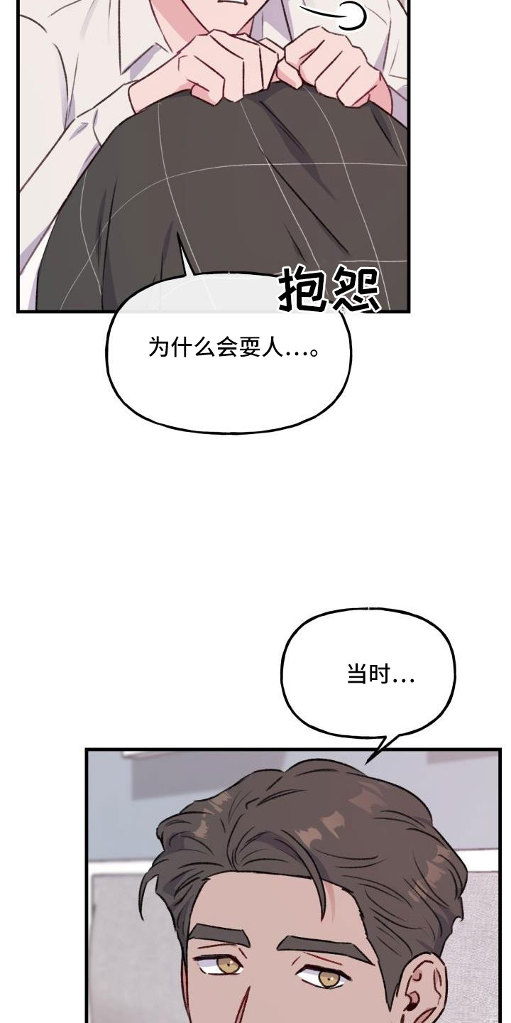 第28章：要还一辈子8
