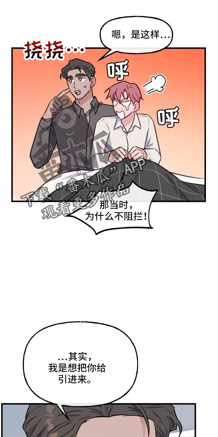 第28章：要还一辈子5