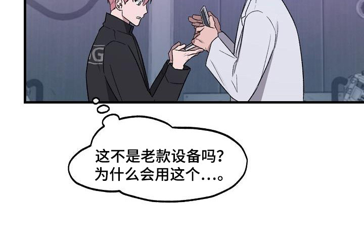 第4章：实验体8