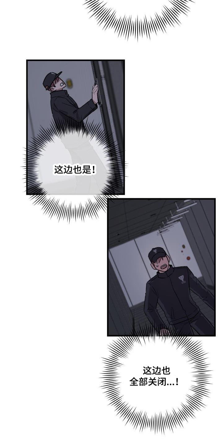 第2章：停电10
