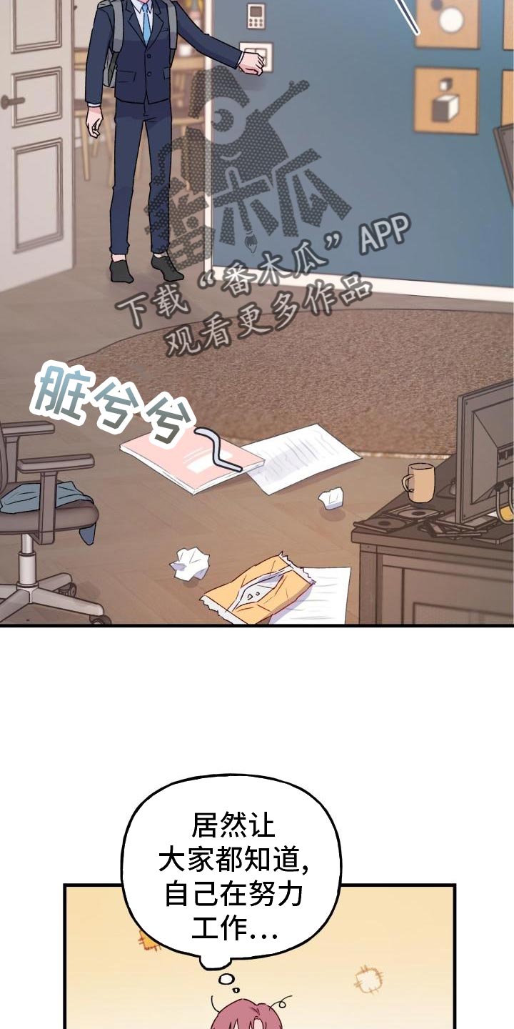 第18章：老板的鼓励22
