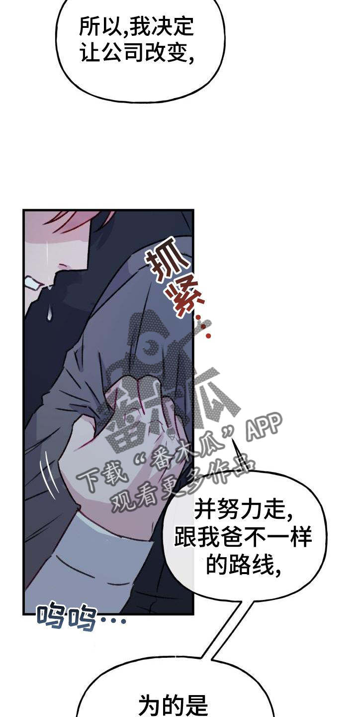 第27章：安慰20