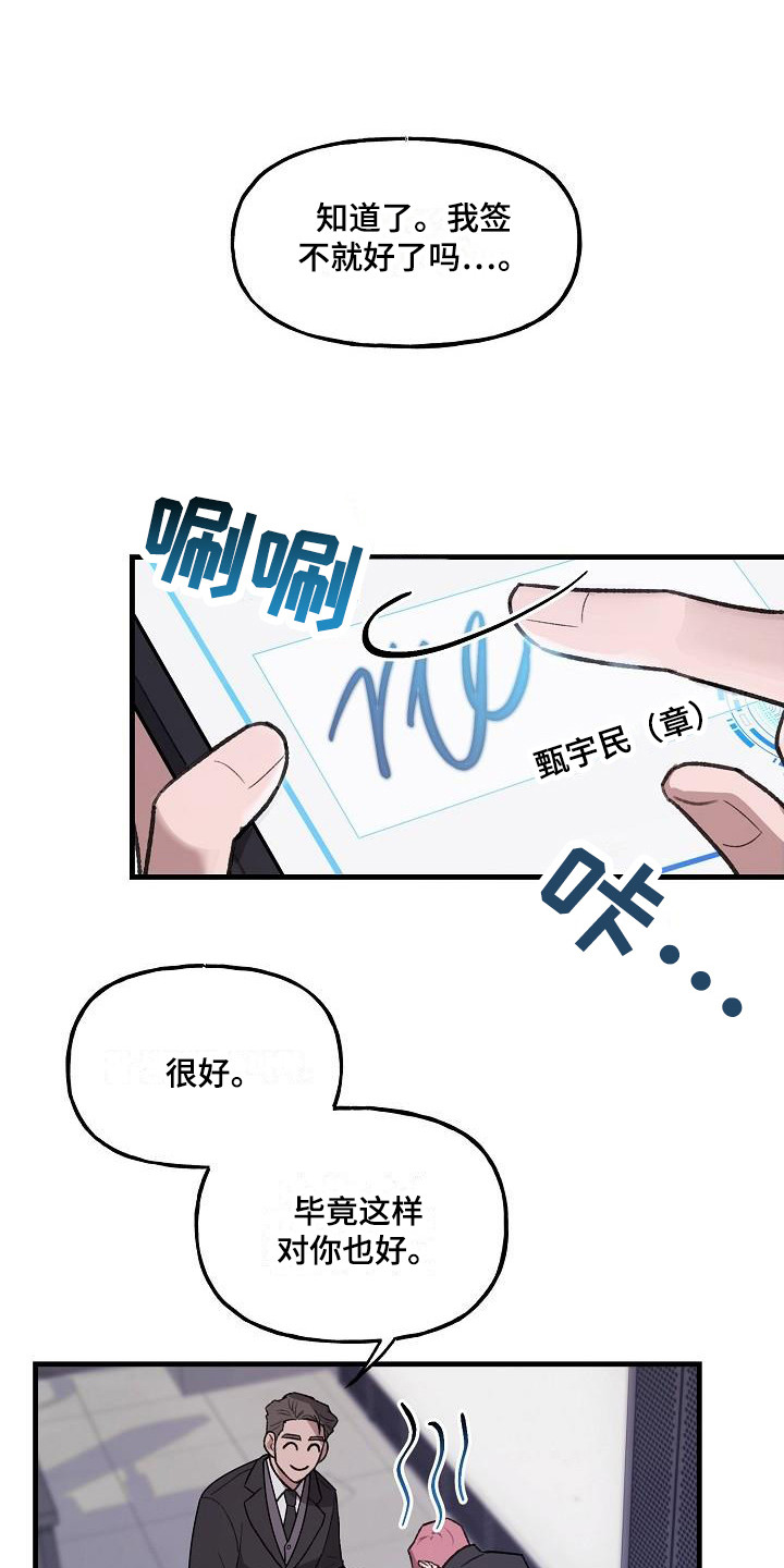 第4章：实验体0