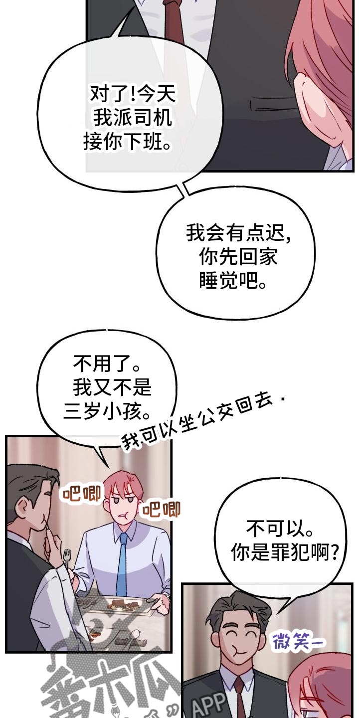 第18章：老板的鼓励14
