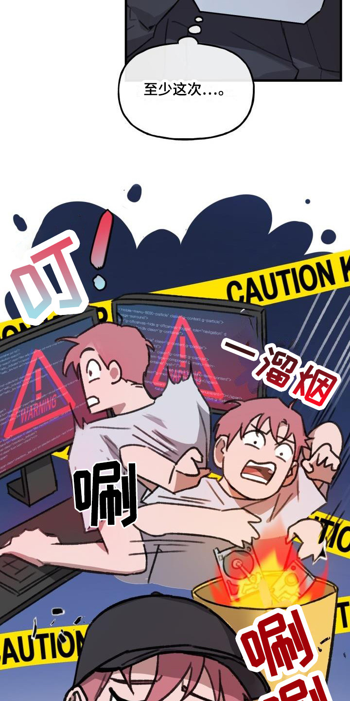 第1章：入侵14