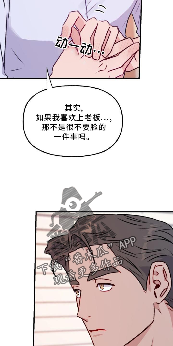 第21章：慢慢来17