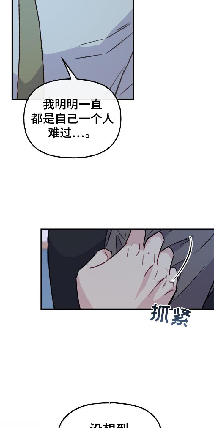 第27章：安慰24