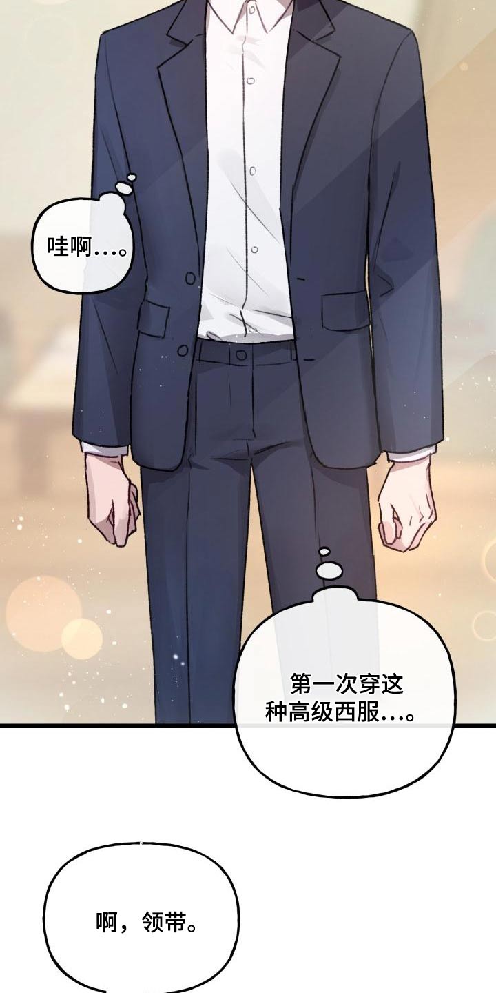 第12章：西装20