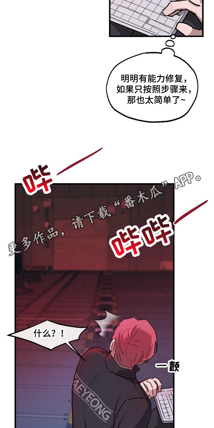 第4章：实验体14