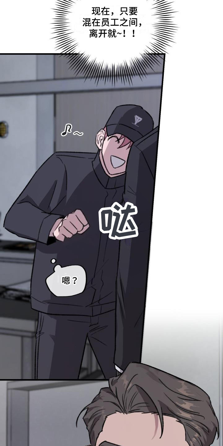 第2章：停电19
