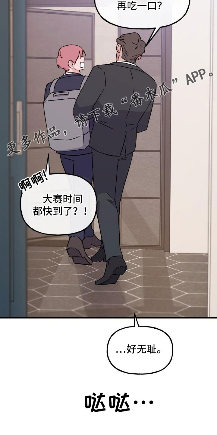 第29章：好无耻【完结】14