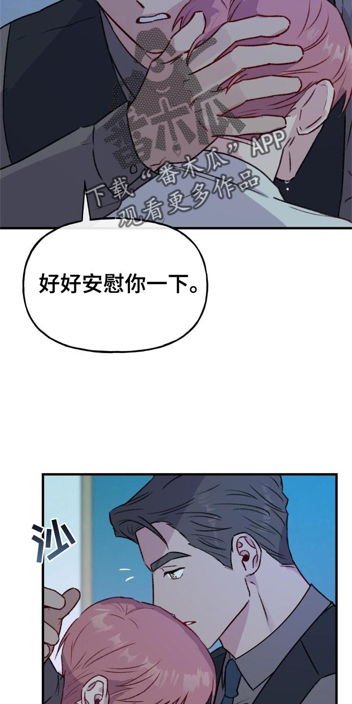 第27章：安慰22
