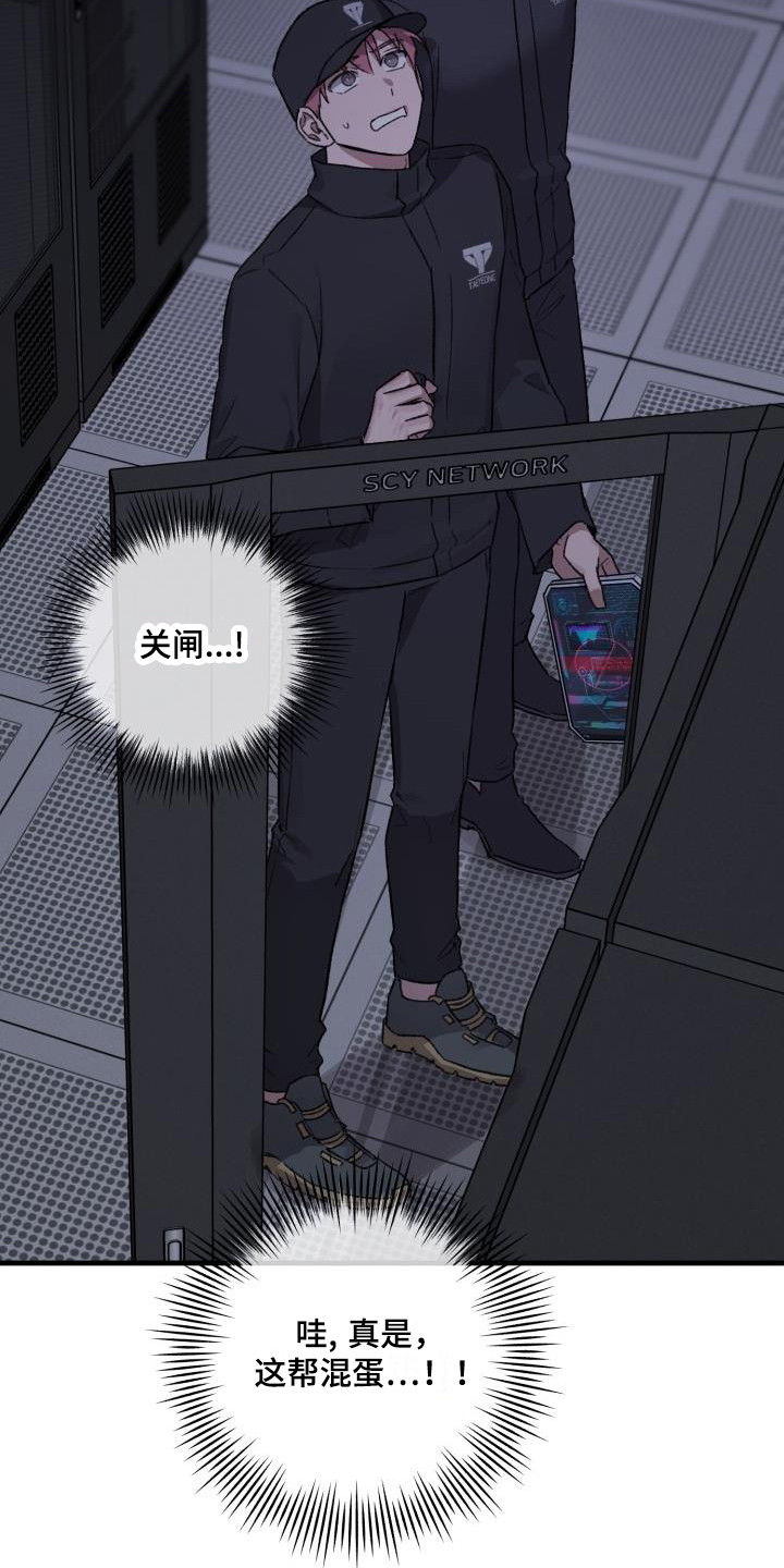 第2章：停电6