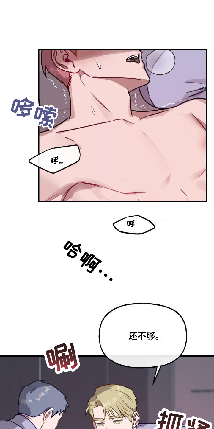第10章：精疲力尽9