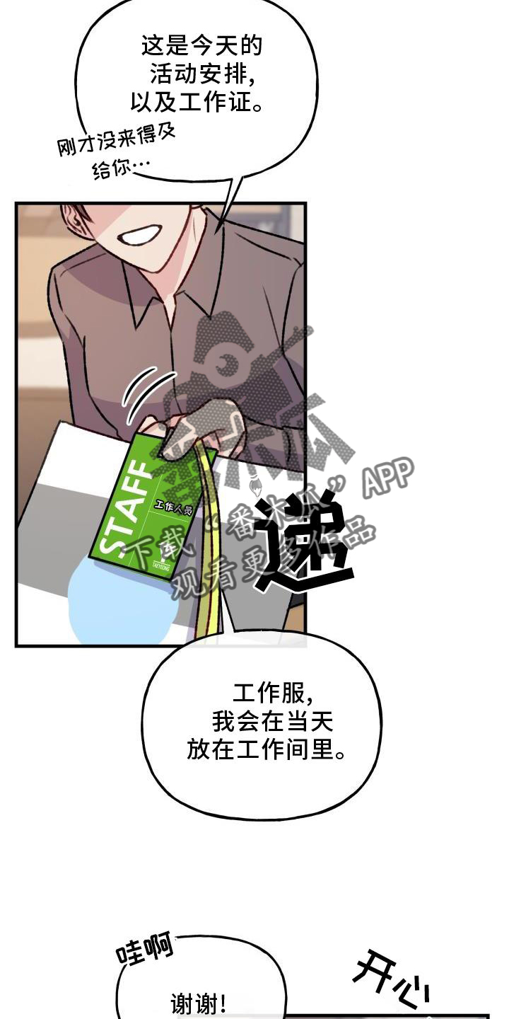 第22章：可爱17