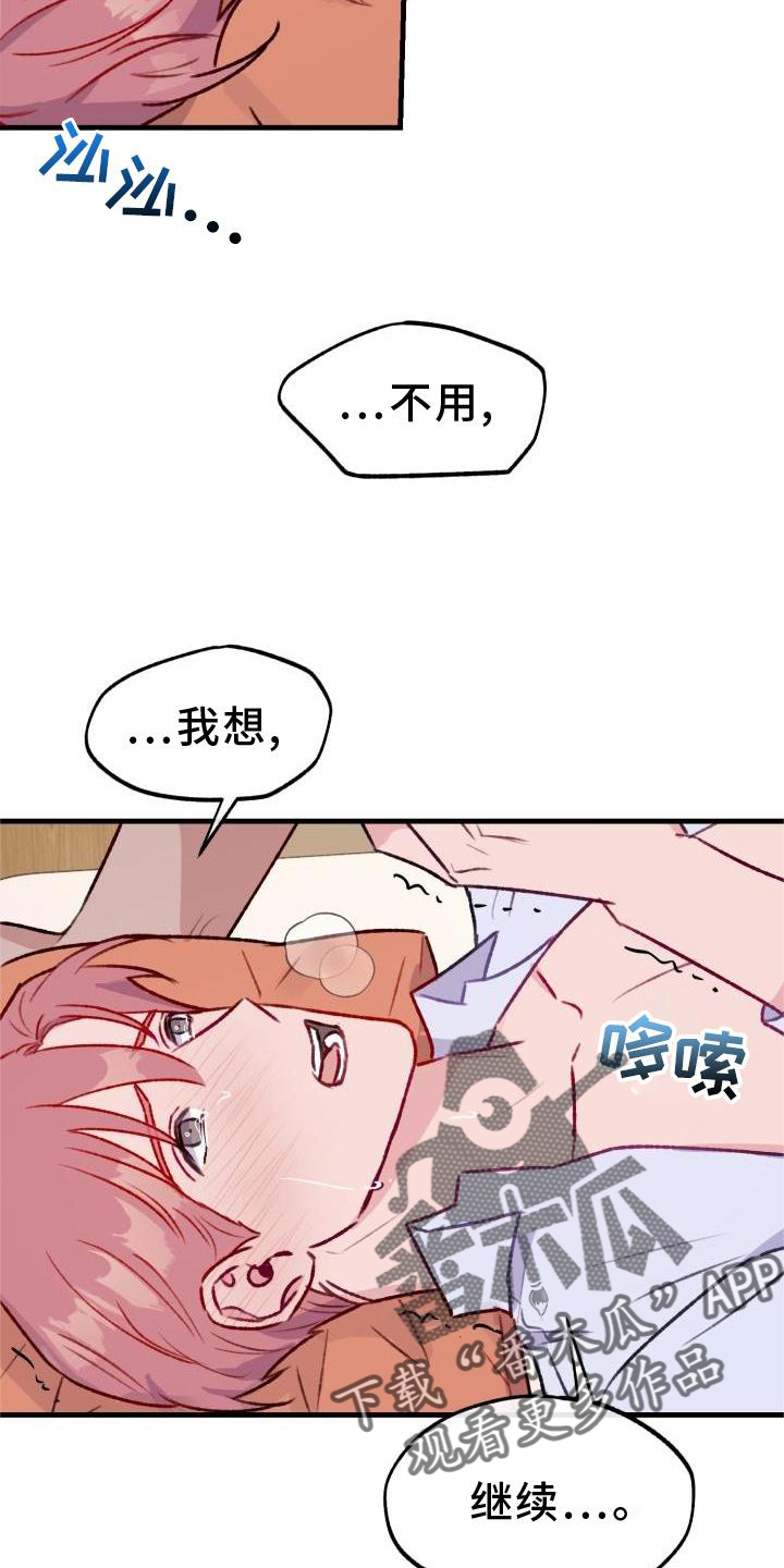 第22章：可爱2