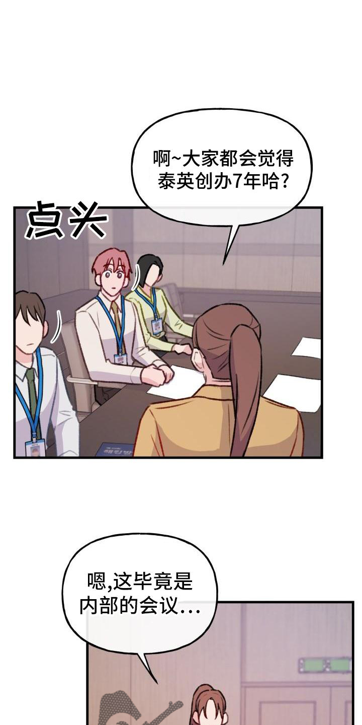 第24章：10周年21