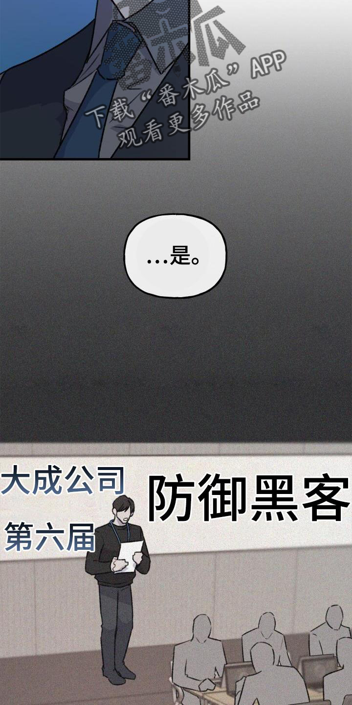 第26章：黑幕17