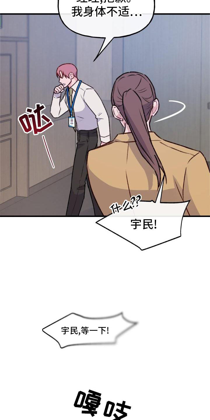 第25章：担心6