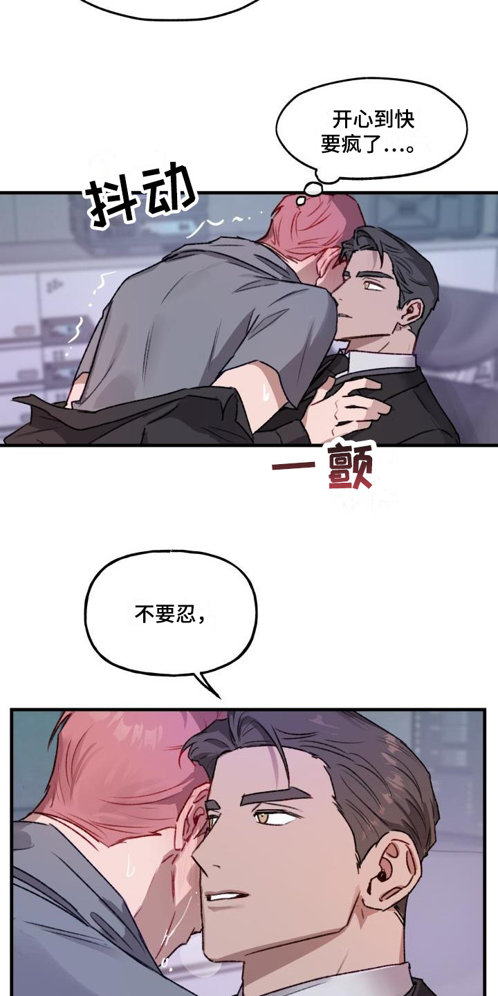 第5章：求助21