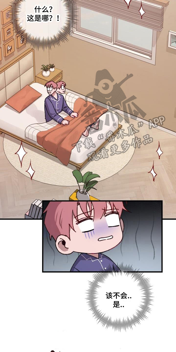 第6章：清醒7