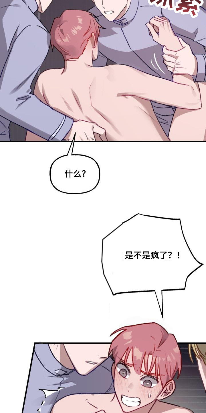 第10章：精疲力尽10