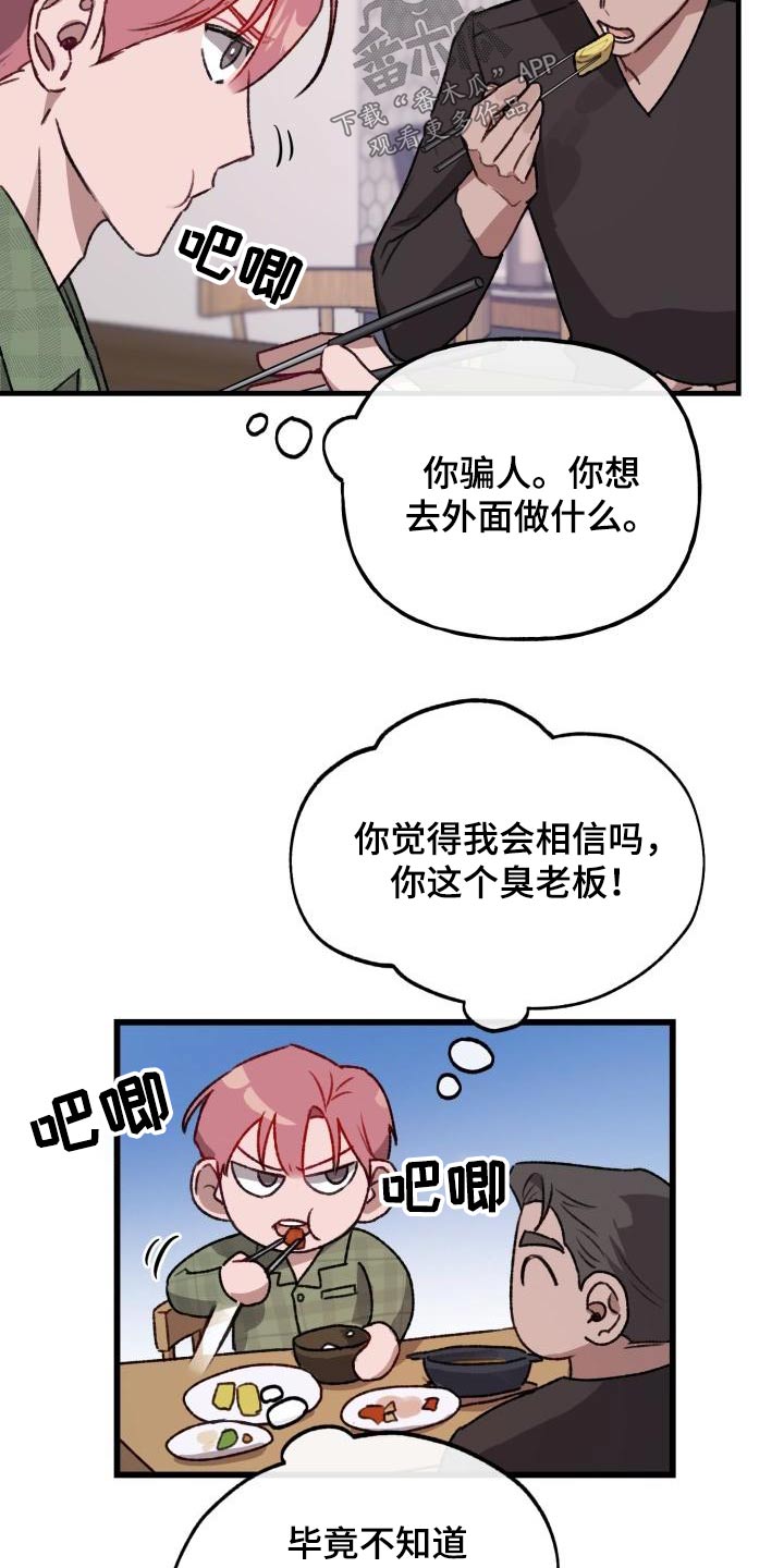 第12章：西装1