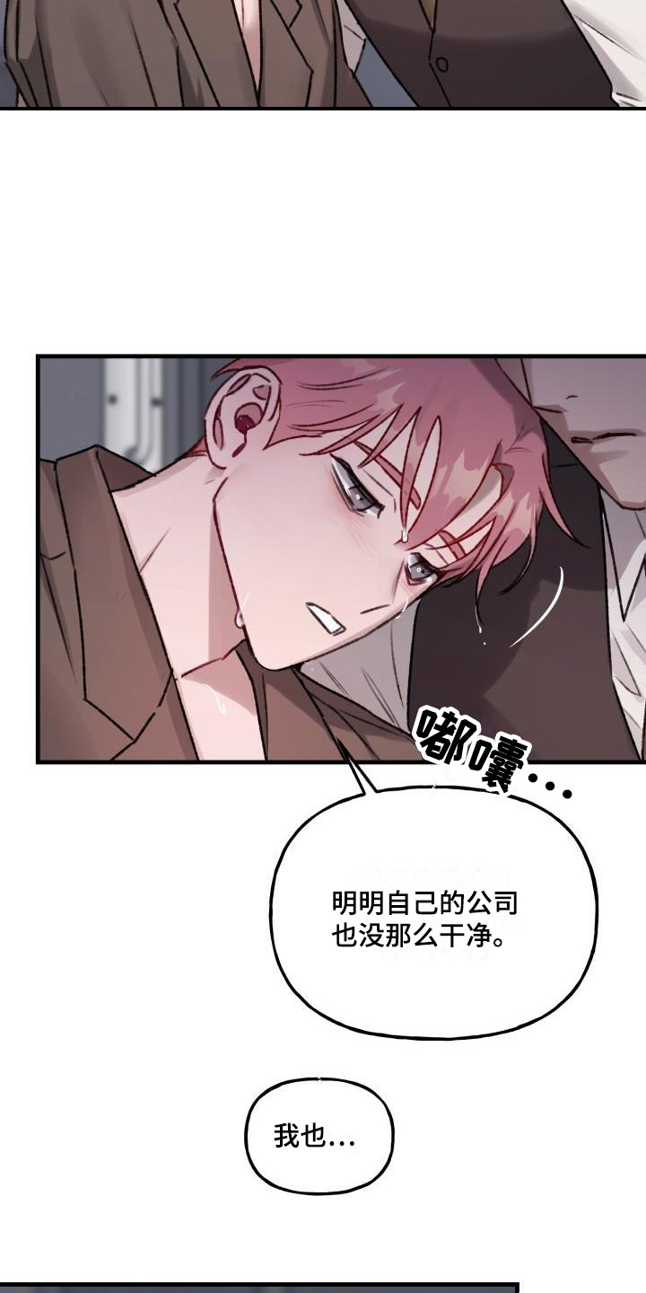第10章：精疲力尽20