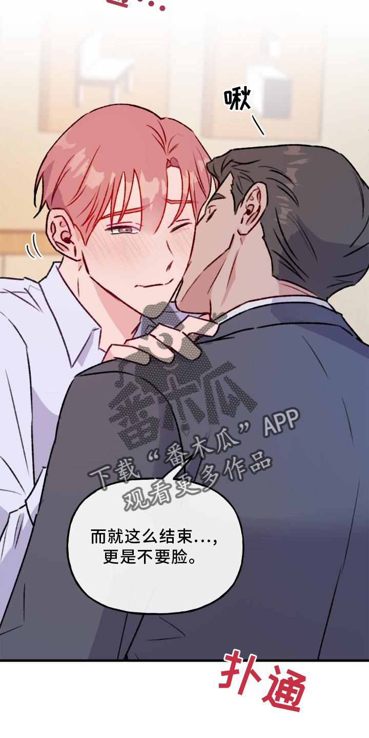 第21章：慢慢来21