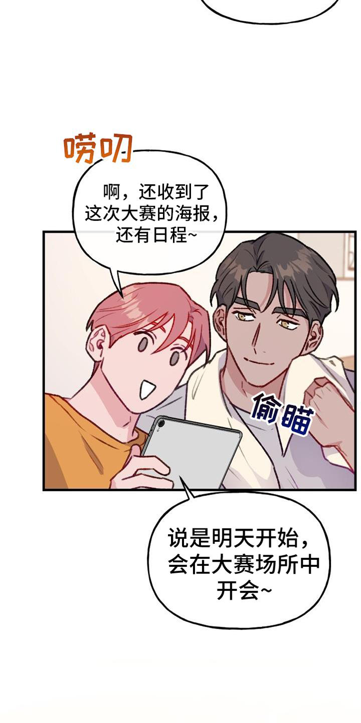 第24章：10周年4