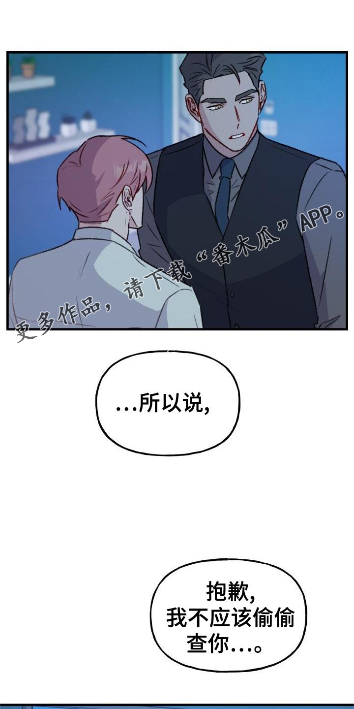 第26章：黑幕14