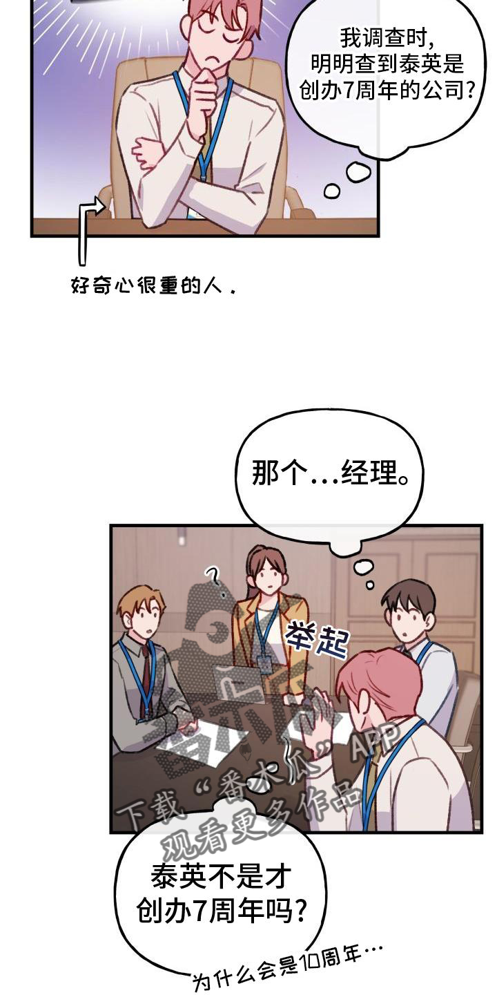 第24章：10周年20