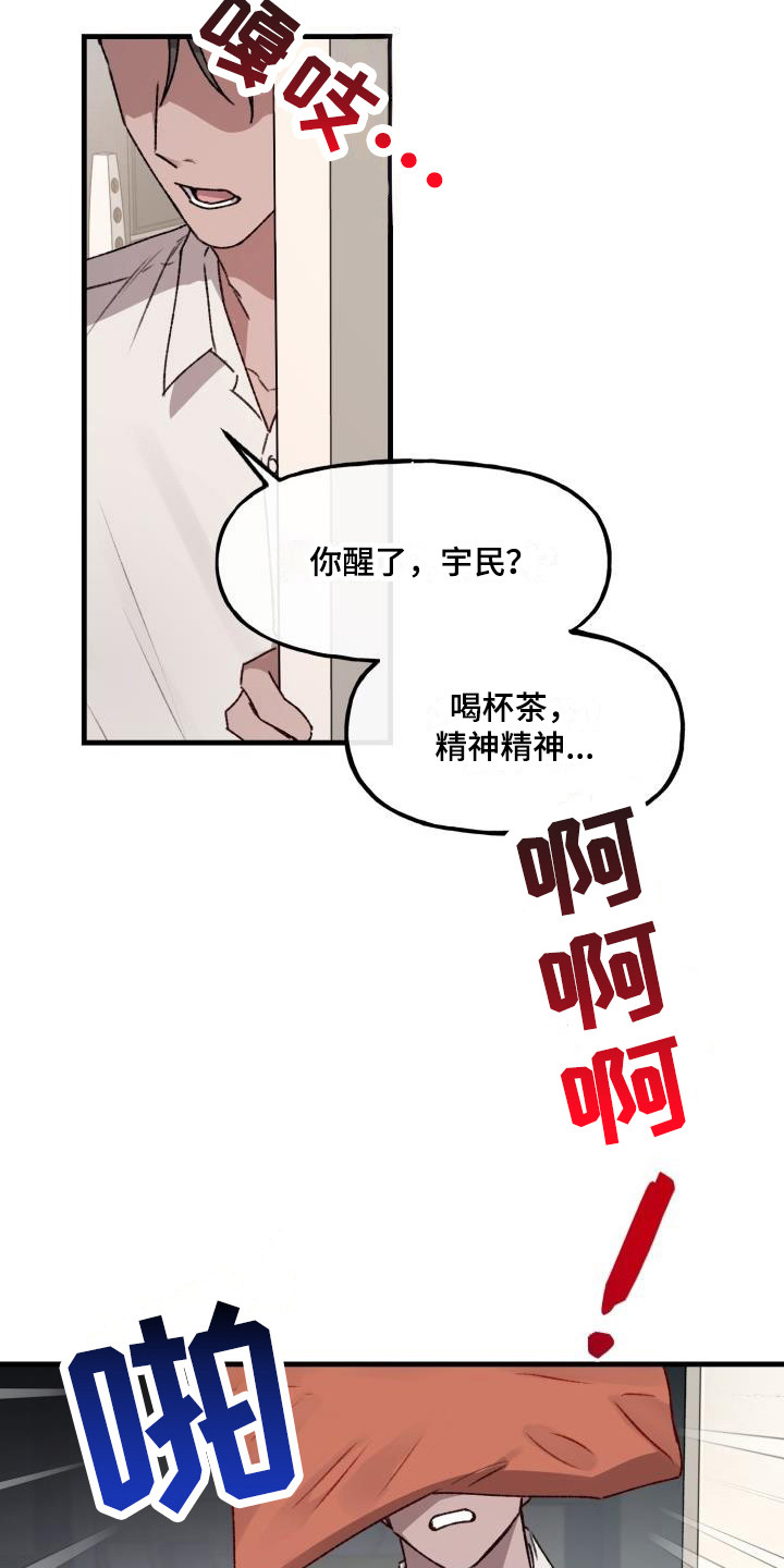 第6章：清醒8