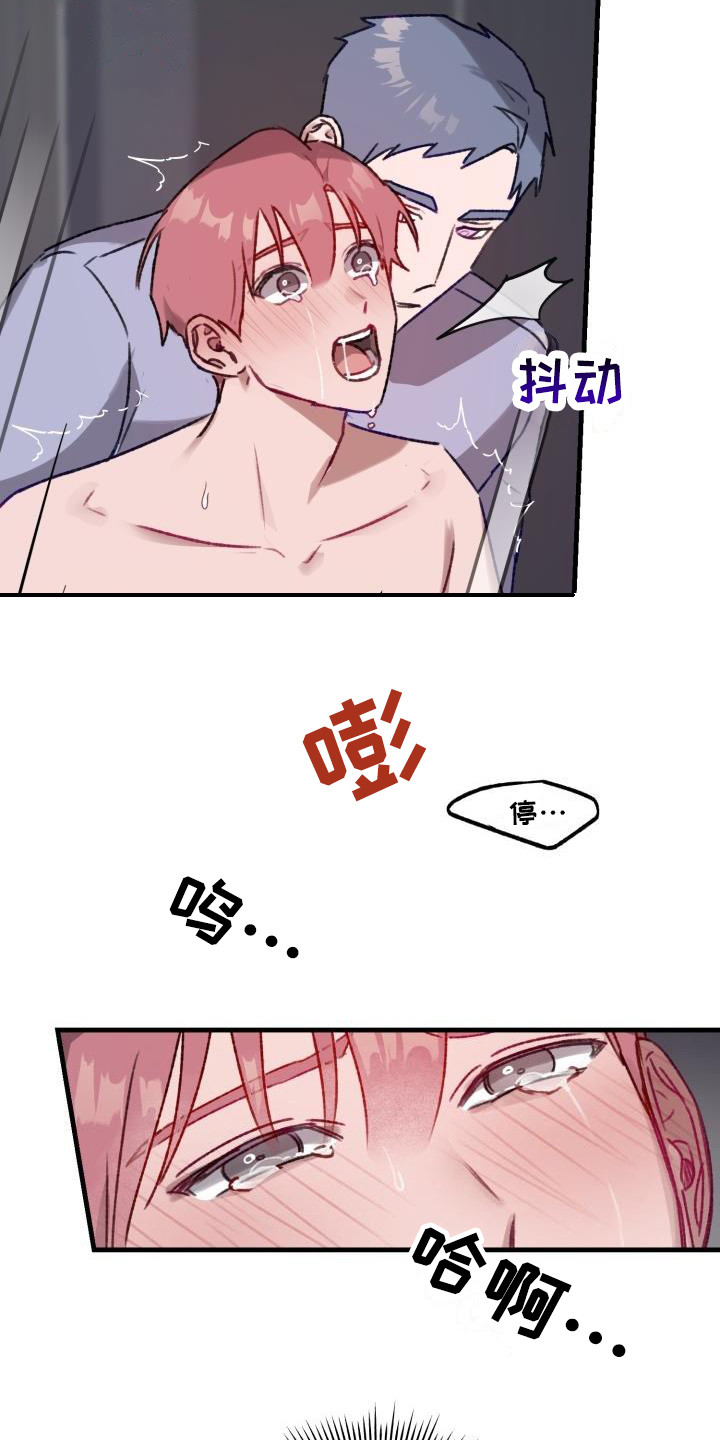 第10章：精疲力尽12