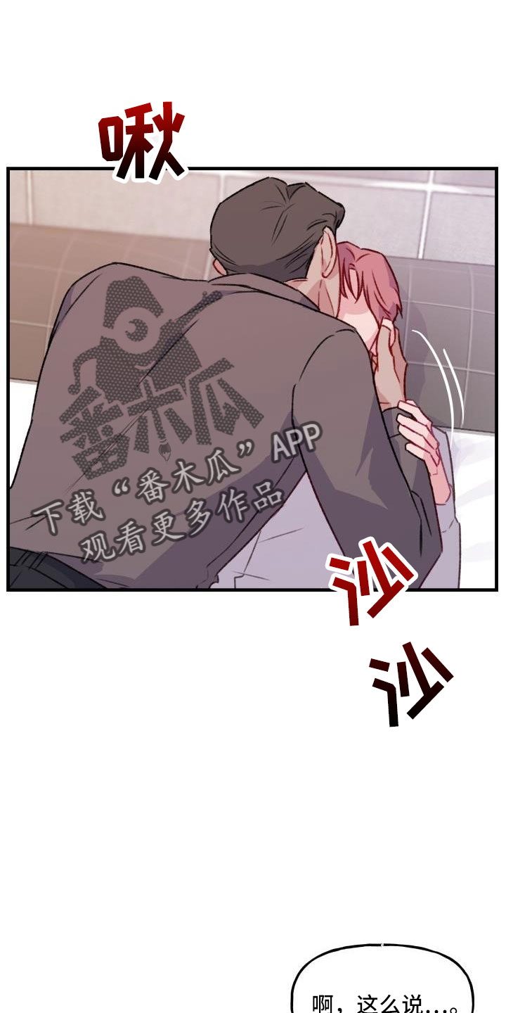 第29章：好无耻【完结】0