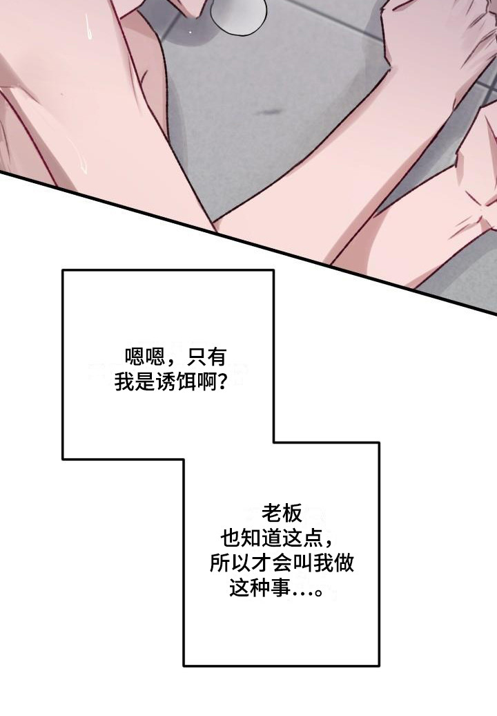 第10章：精疲力尽17