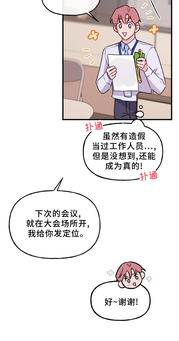 第22章：可爱18