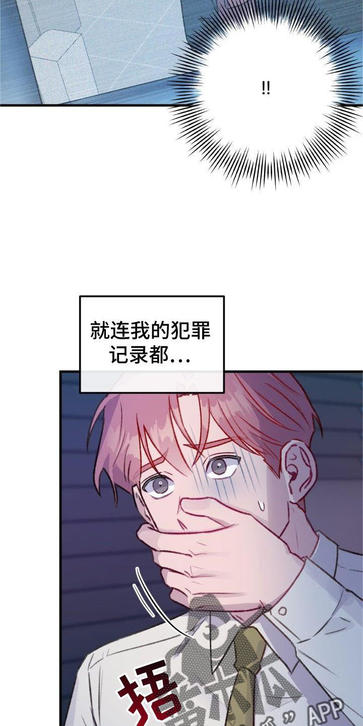 第25章：担心16