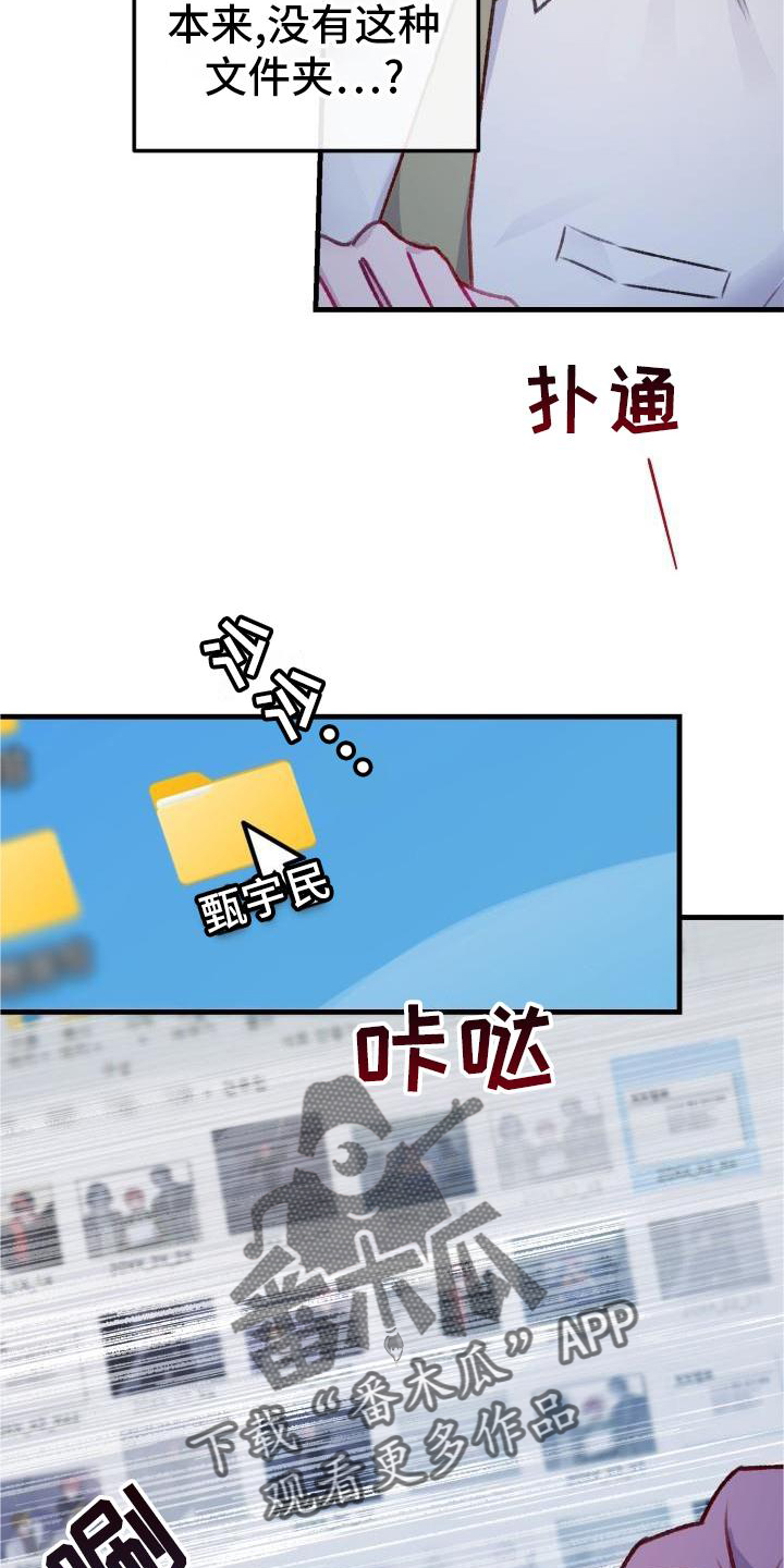 第25章：担心13