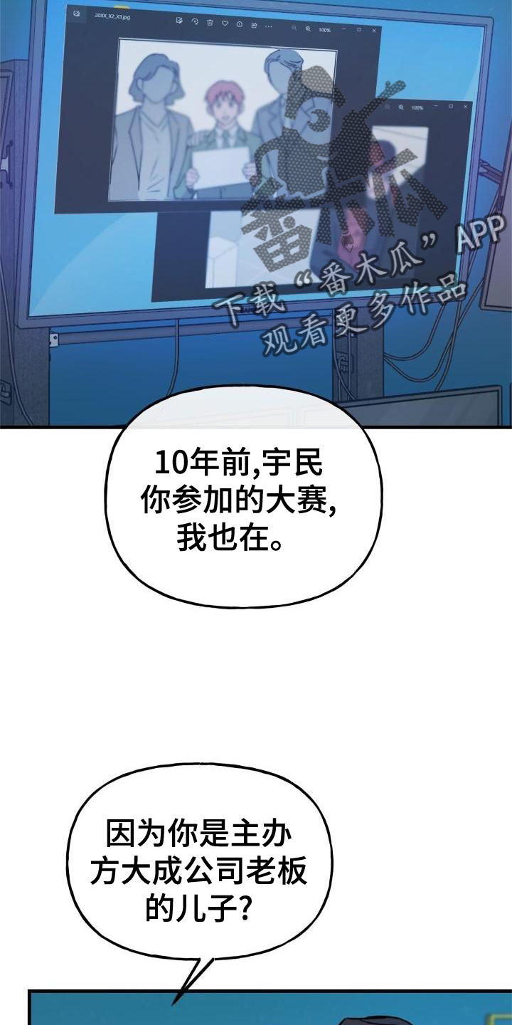 第26章：黑幕15