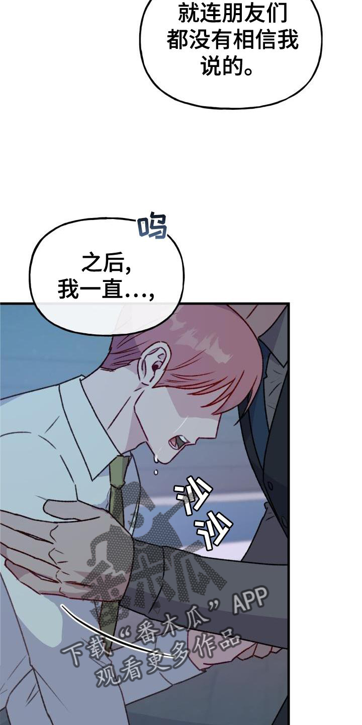 第27章：安慰17