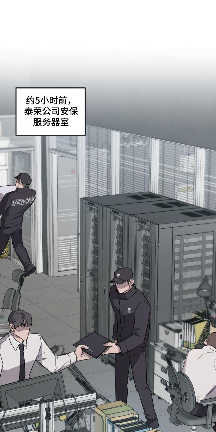 第1章：入侵8