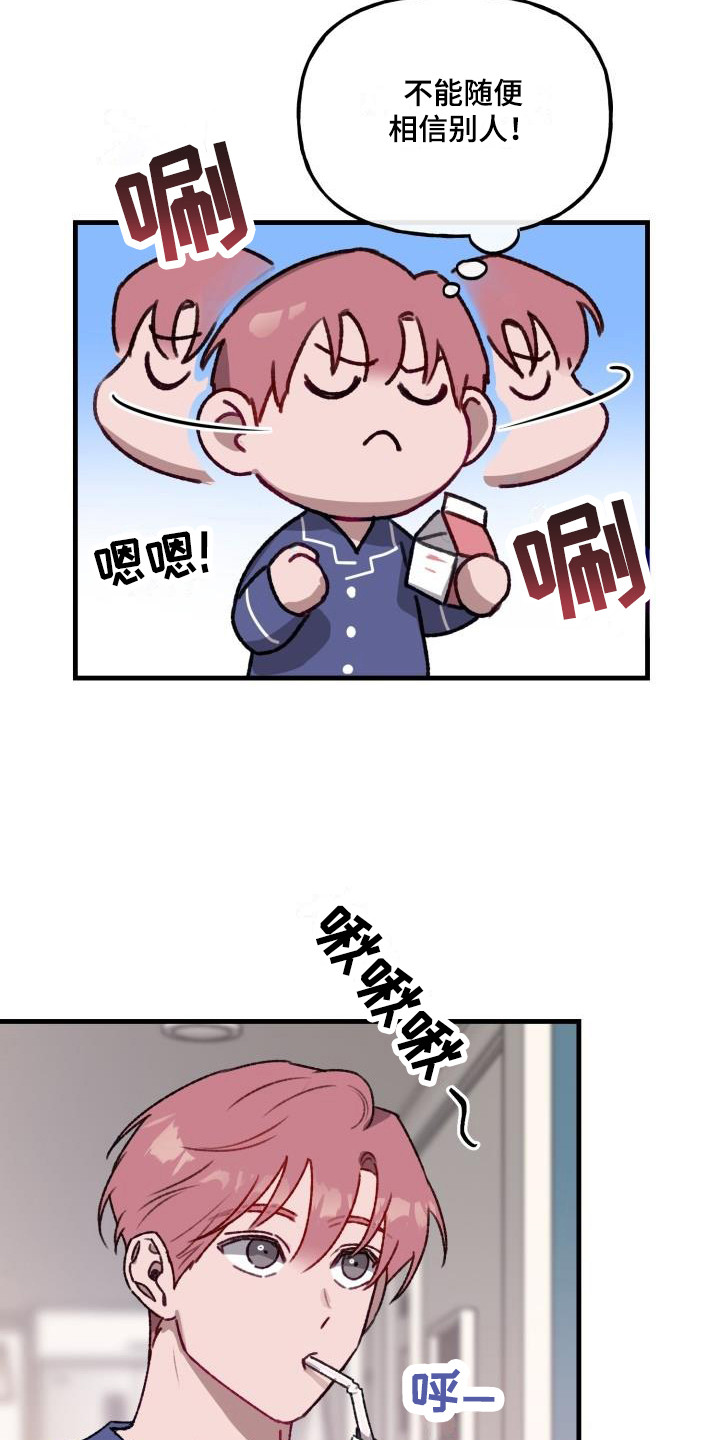 第7章：理想乡13