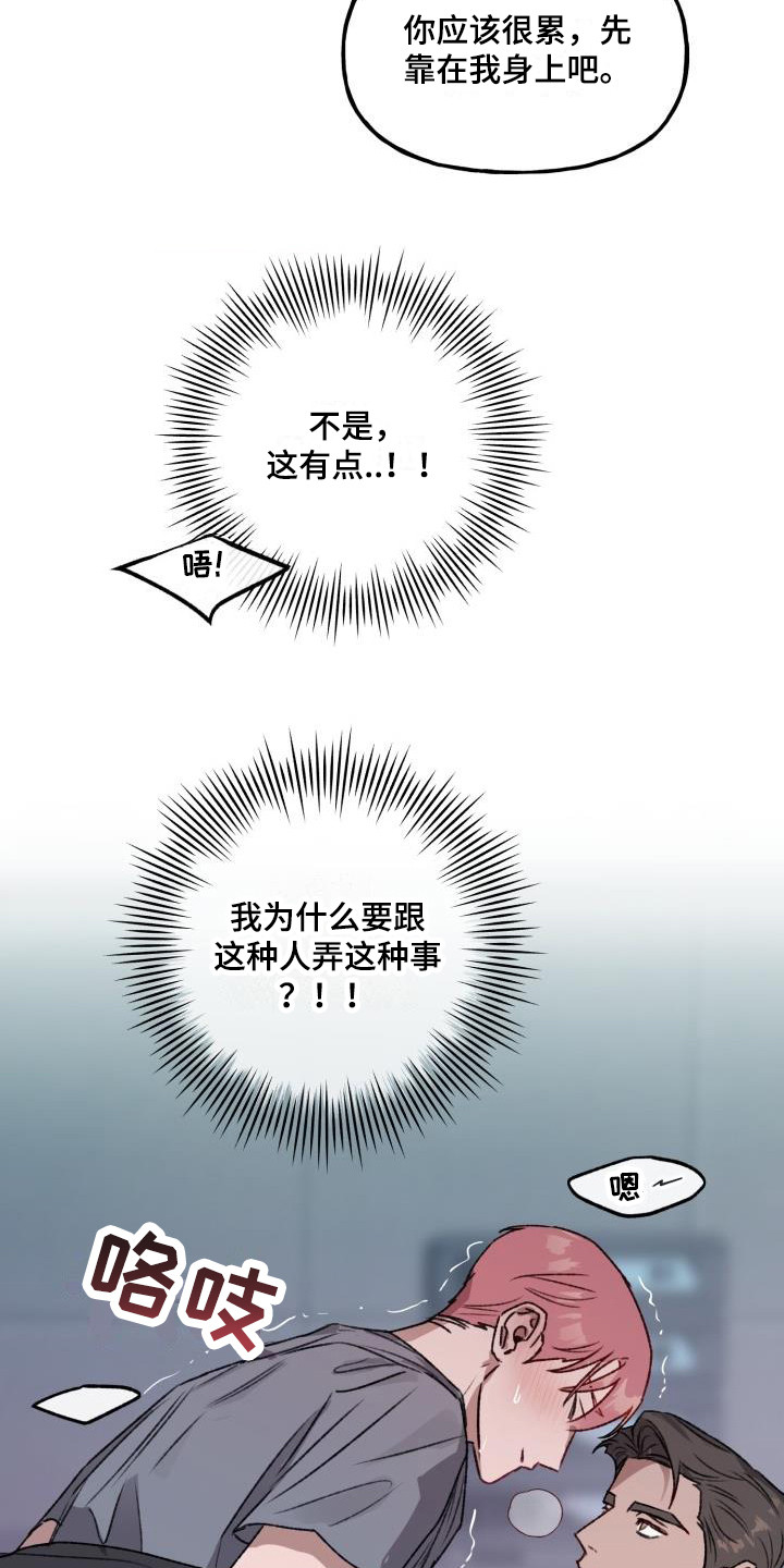第5章：求助16