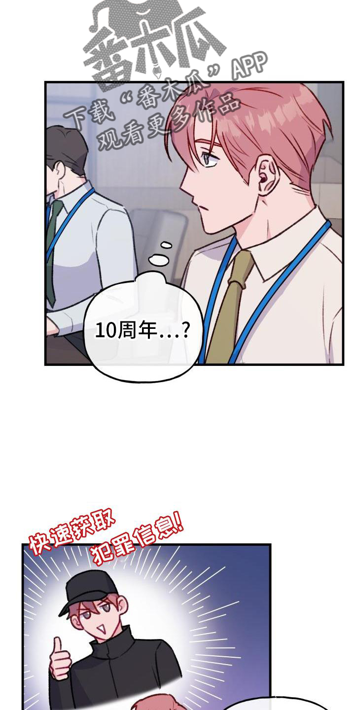 第24章：10周年19