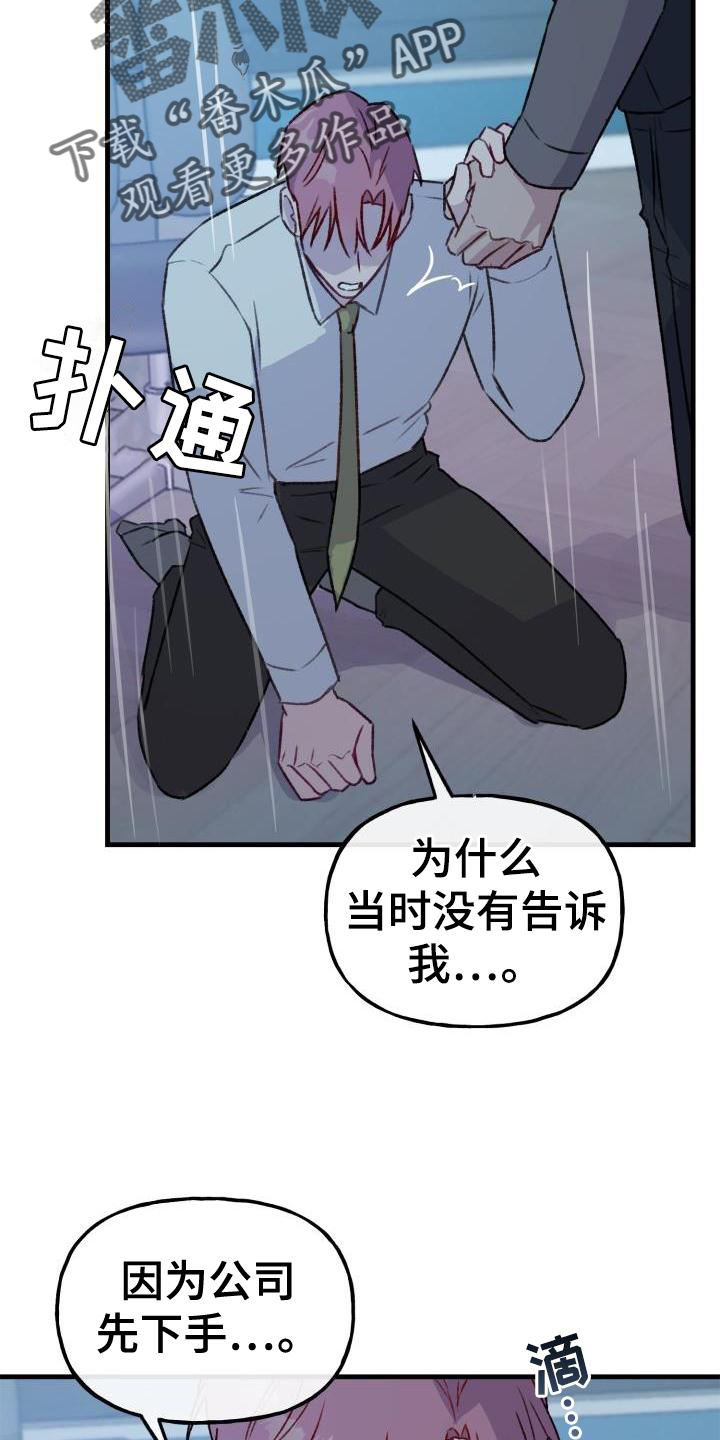 第27章：安慰15