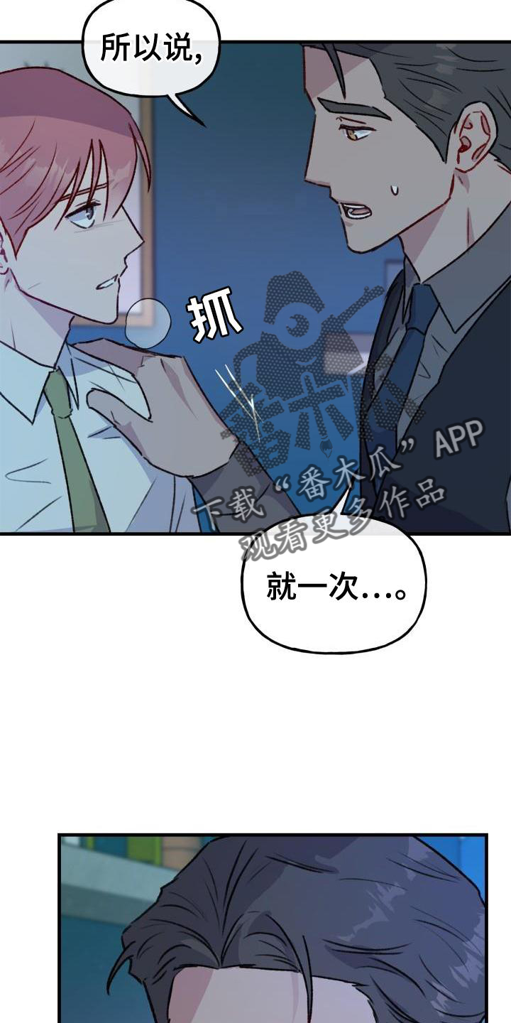 第26章：黑幕10